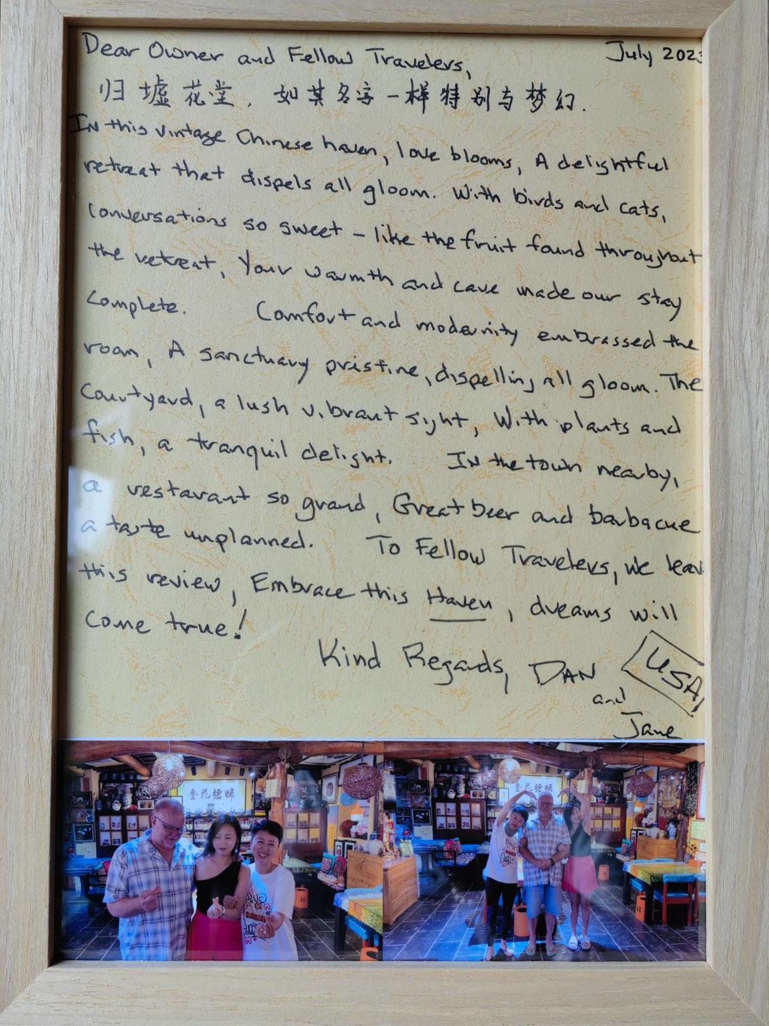 Guixu Huatang Homestay 친황다오진황도 외부 사진