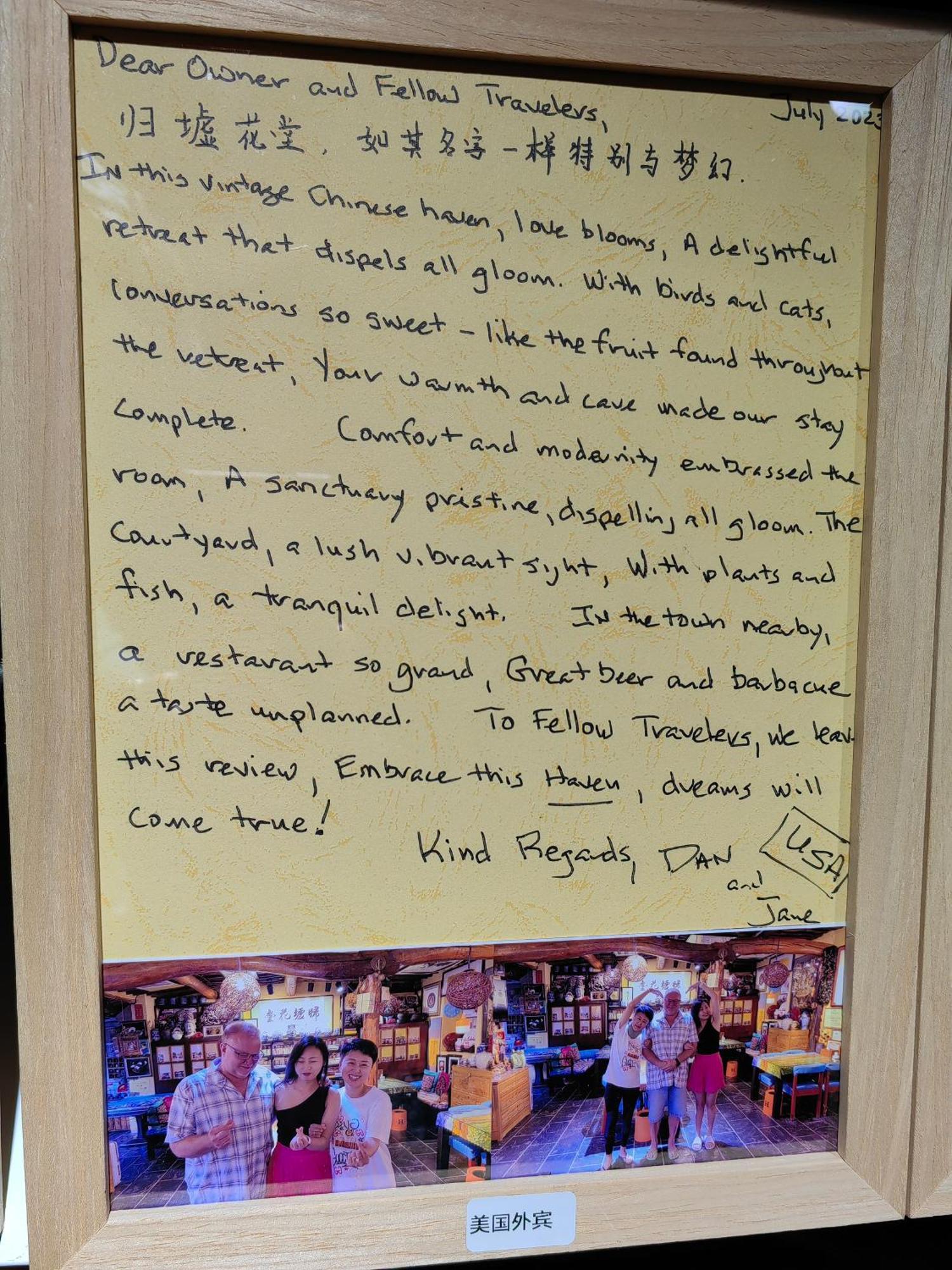 Guixu Huatang Homestay 친황다오진황도 외부 사진