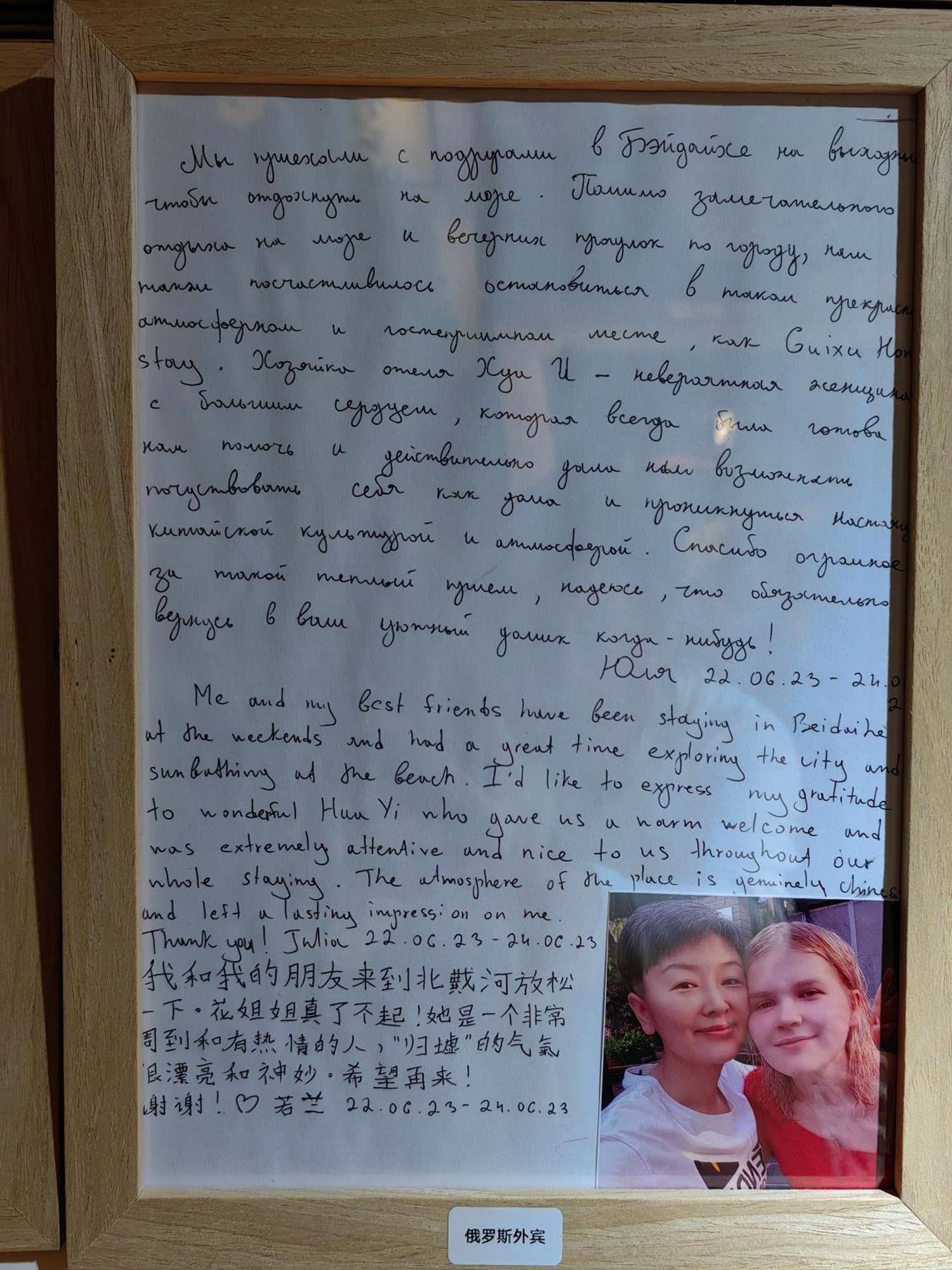 Guixu Huatang Homestay 친황다오진황도 외부 사진